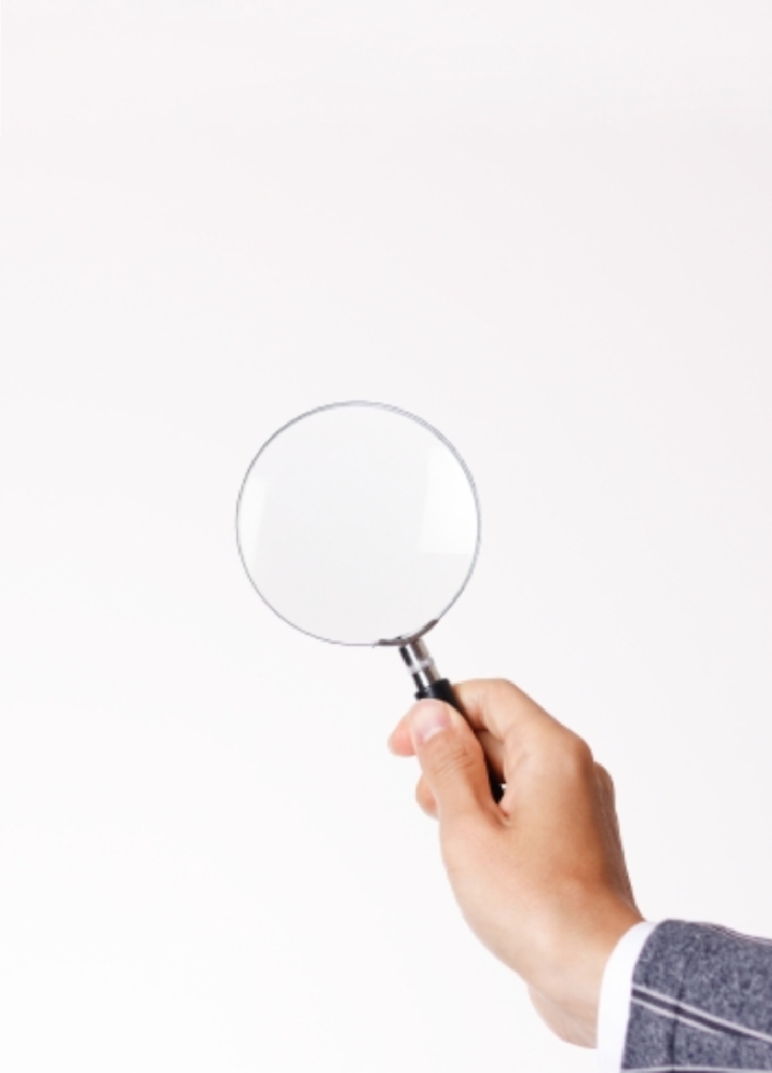 事実を把握するための実態調査