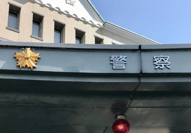 警察署の看板。