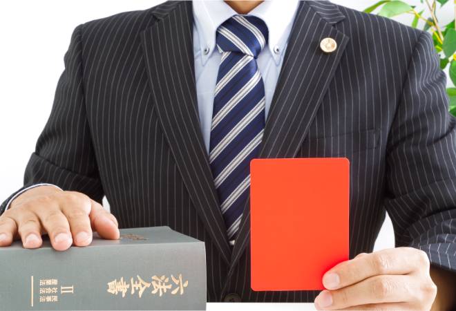 弁護士とレッドカード。