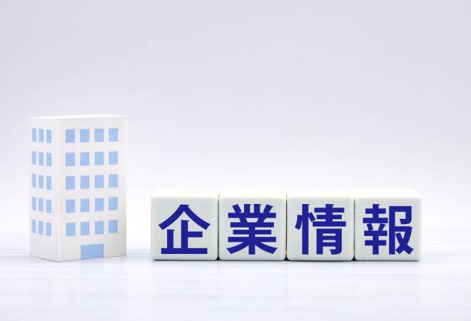 取引前に確認すべき基本情報。