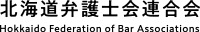 弁護士会