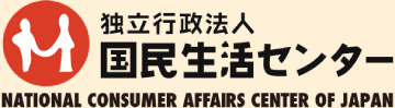 宮城県消費生活センター