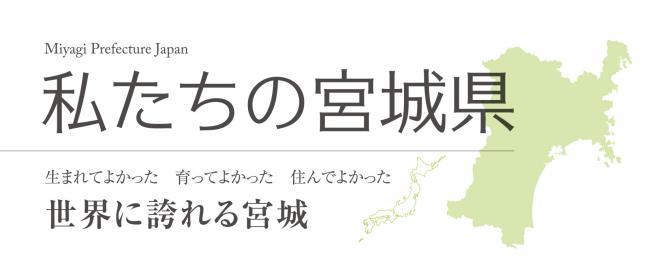 宮城県内の市町村
