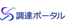 全省庁統一資格｜内閣府